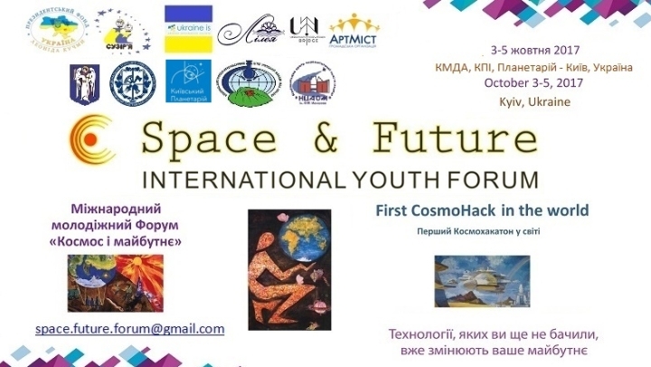 Space and Future International Youth Forum and CosmoHack